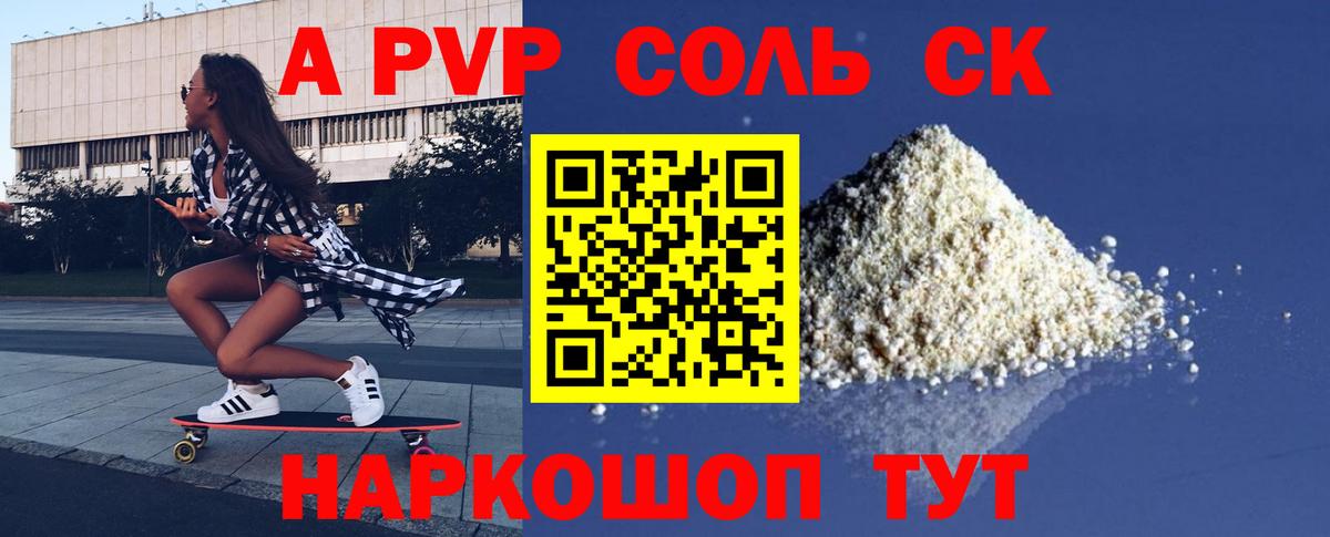 где купить наркоту  А ПВП кристаллы  Тюмень  Alpha PVP СК  Alpha PVP  Вход с VPN  A PVP VHQ 