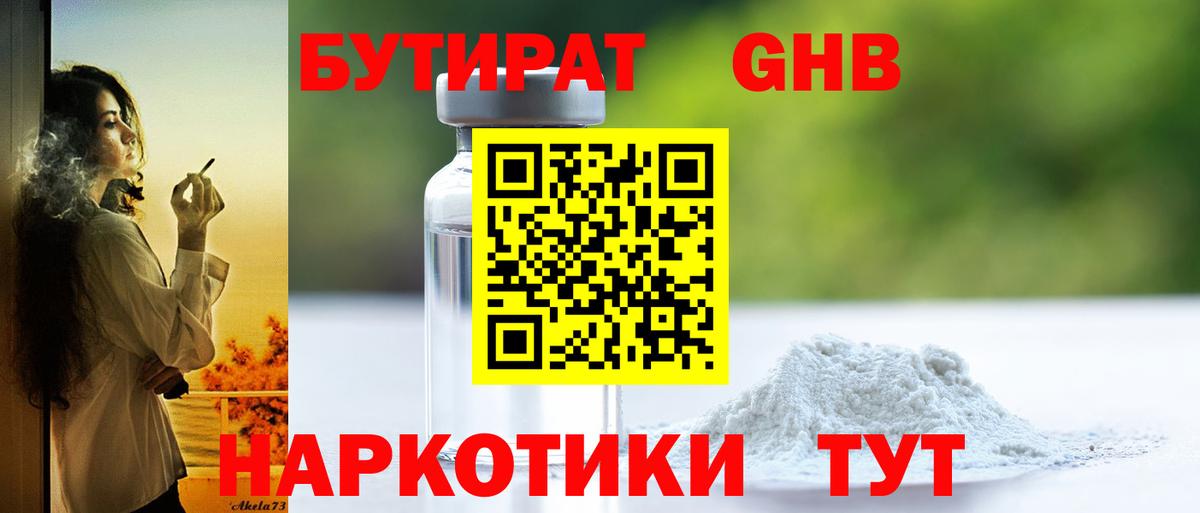 Тюмень  БУТИРАТ оксана  Вход с VPN 