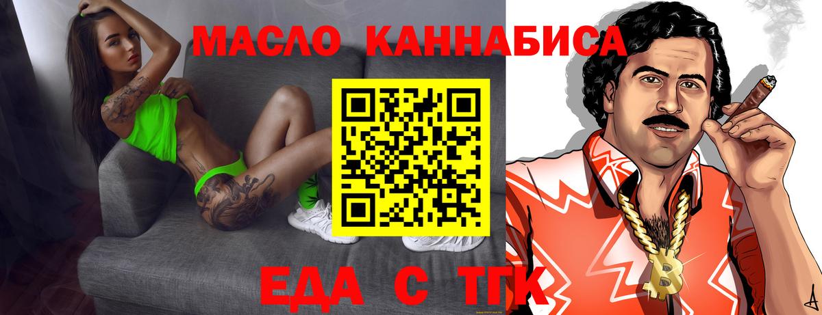 Тюмень  Печенье с ТГК марихуана  Вход с VPN 