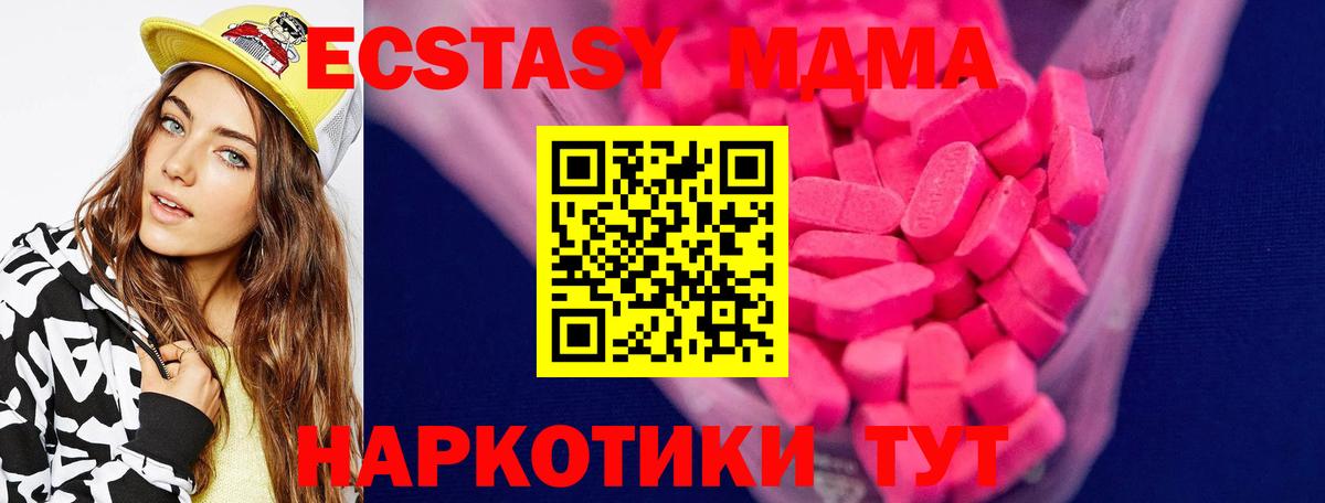 ЭКСТАЗИ  Вход с VPN  Тюмень  Ecstasy Punisher  ЭКСТАЗИ 250 мг 