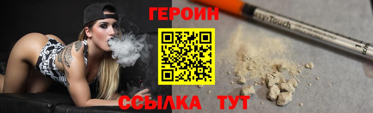 Тюмень  Героин афганец  Вход с VPN 