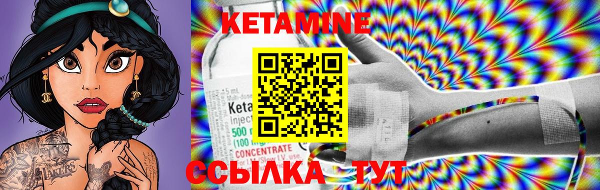 Кетамин VHQ  Кетамин VHQ  Тюмень  Вход с VPN 