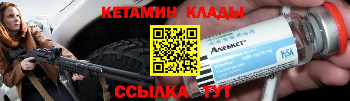Кетамин ketamine Тюмень