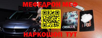 мефедрон Будённовск