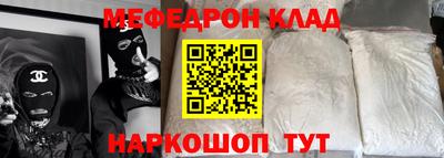 мефедрон Будённовск