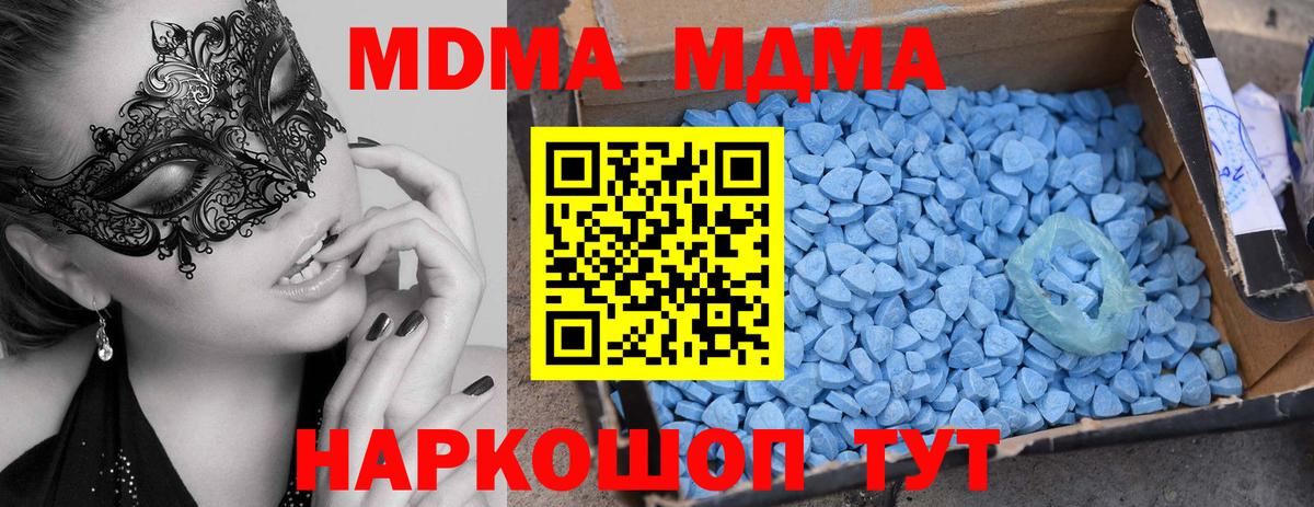 MDMA  Вход с VPN  MDMA crystal  Тюмень  МДМА молли 