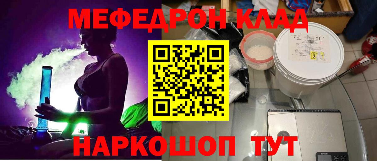 мега ТОР  МЕФ мука  Вход с VPN  МЯУ-МЯУ 4 MMC  Тюмень 