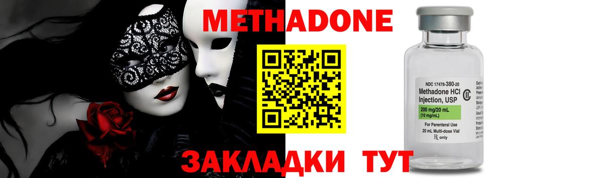 МЕТАДОН кристалл  Вход с VPN  Тюмень  Метадон кристалл 