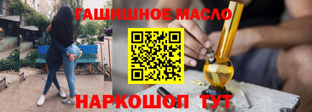 ТГК жижа  Вход с VPN  ТГК THC oil  Тюмень 